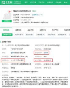 315晚會揭露的八大信息咨詢黑幕 那些被央視點(diǎn)名的企業(yè)