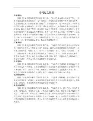 【合同協議范本】福建省百貨、紡織品商品購銷總合同范本