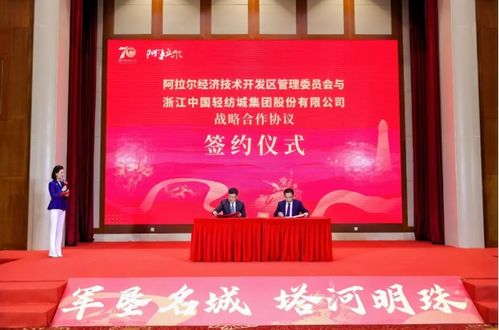 軍墾名城 塔河明珠 新疆生產(chǎn)建設(shè)兵團第一師阿拉爾市軍墾文化入浙巡展活動在浙江杭州啟動